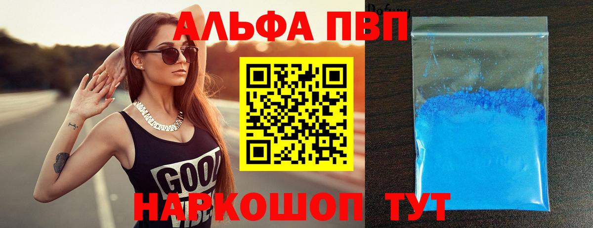Альфа ПВП крисы CK Сочи