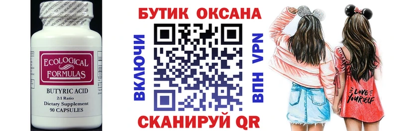 даркнет сайт  Сочи  БУТИРАТ бутандиол 