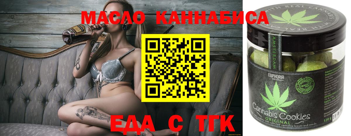 Сочи  Еда ТГК конопля  Вход с VPN 