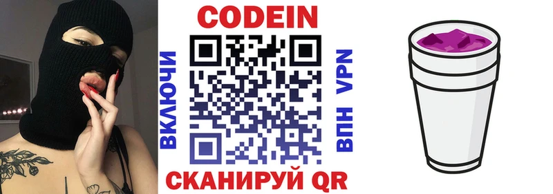 Кодеиновый сироп Lean напиток Lean (лин)  Сочи 