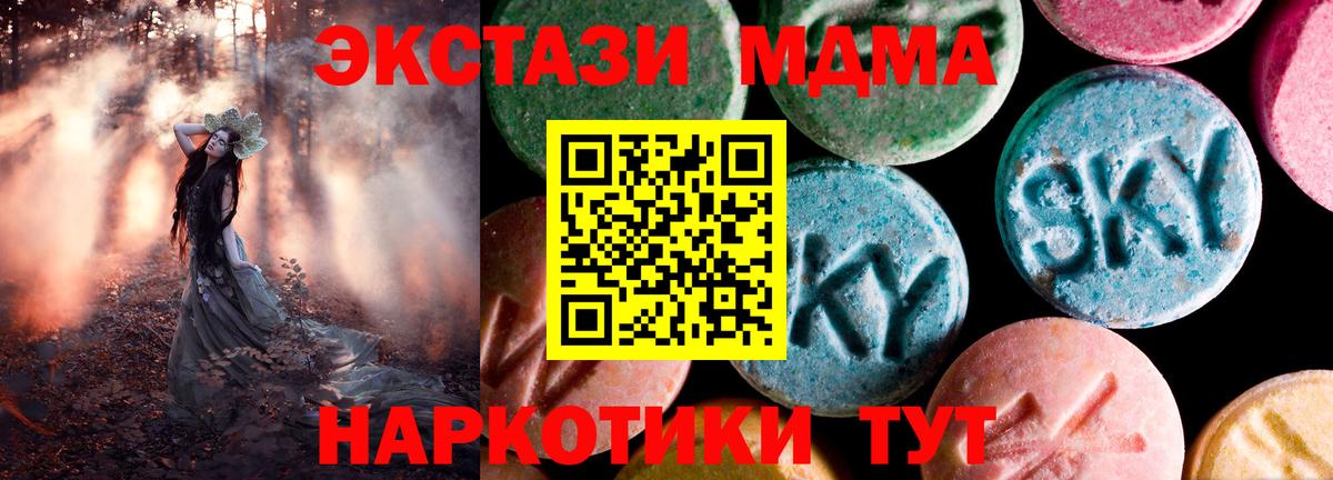 Экстази  купить наркотики сайты  Вход с VPN  Сочи  Ecstasy ешки 