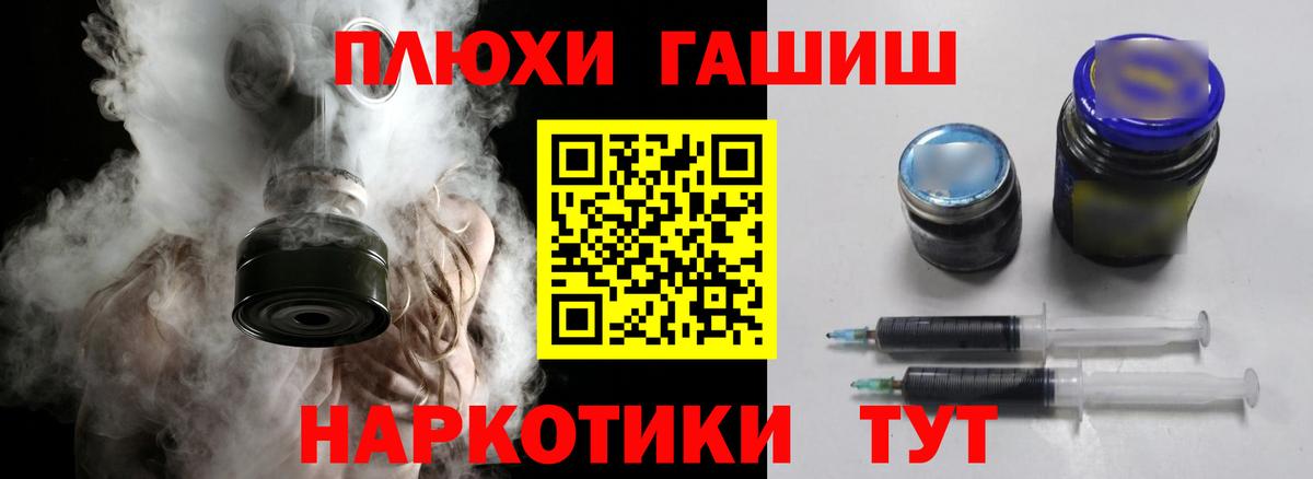 NBOMe  КЕТАМИН  Cocaine  ГАШИШ  МЕФ кристаллы  Сочи  Конопля  Вход с VPN 