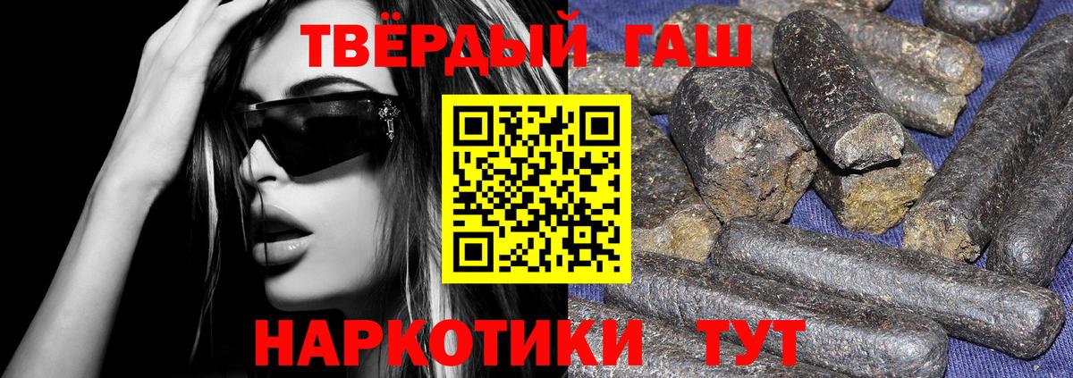 ГАШ хэш  Вход с VPN  Сочи  ГАШИШ  Гашиш Изолятор 