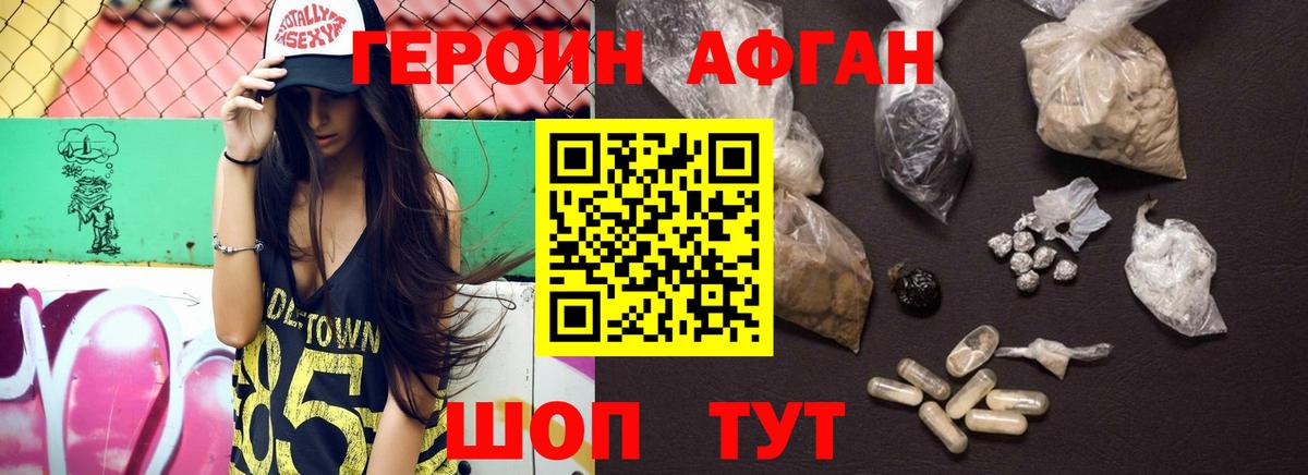 Сочи  ГЕРОИН герыч  Вход с VPN 