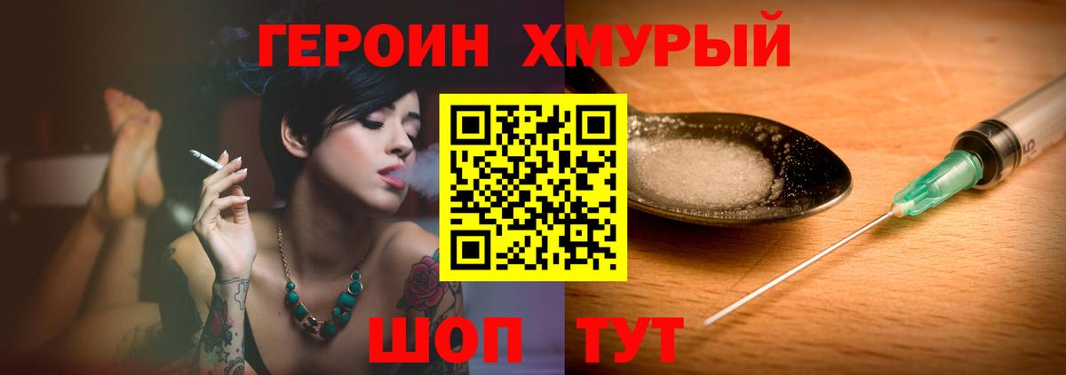 Героин афганец Сочи