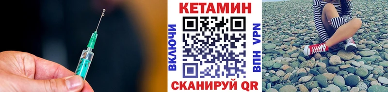 Кетамин VHQ  Сочи 