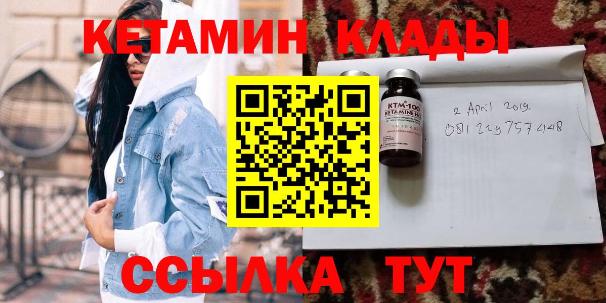 Кетамин VHQ Сочи