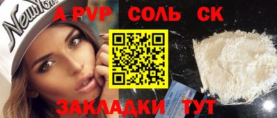 альфа пвп Камышлов