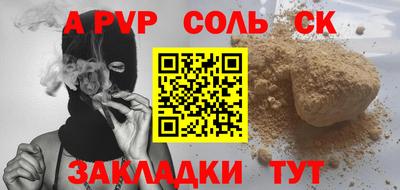 альфа пвп Камышлов