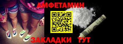 метамфетамин Кандалакша