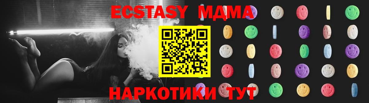 Сочи  МДМА молли  MDMA  Вход с VPN  МДМА кристаллы 
