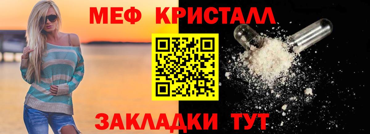 МЕФ  Вход с VPN  МЕФ mephedrone  Сочи  как найти   Мефедрон VHQ 
