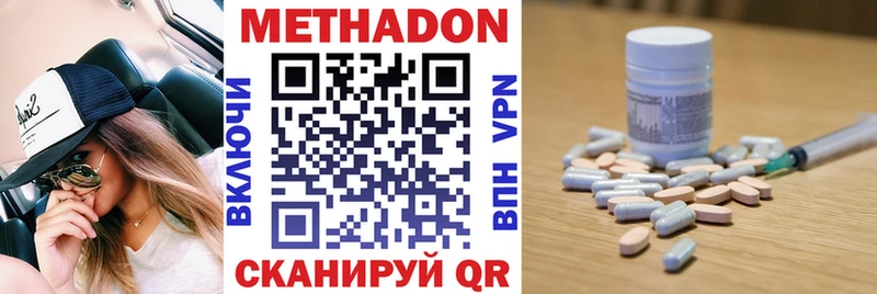 МЕТАДОН methadone  Сочи 