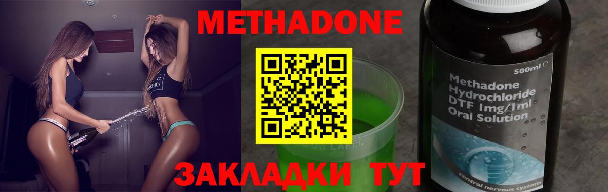 МЕТАДОН мёд  Вход с VPN  Сочи  Метадон мёд 