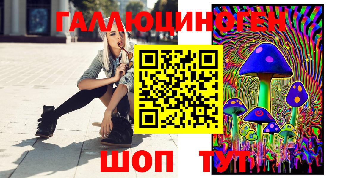 где можно купить наркотик  Псилоцибиновые грибы ЛСД  Вход с VPN  Псилоцибиновые грибы мицелий  Сочи 